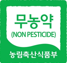 친환경 무농약 보은 블루베리 농장